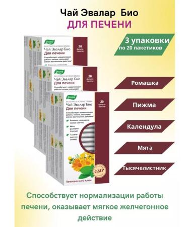 Evalar Evelar tea for liver 20 f Pak 3