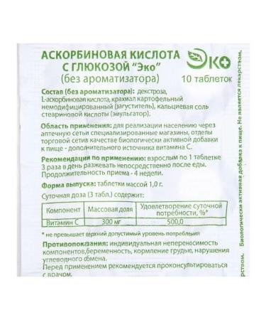 Ecotex Ascorbic acid with glucose eco 10. 1 g - Buy Online on GoSupps.com