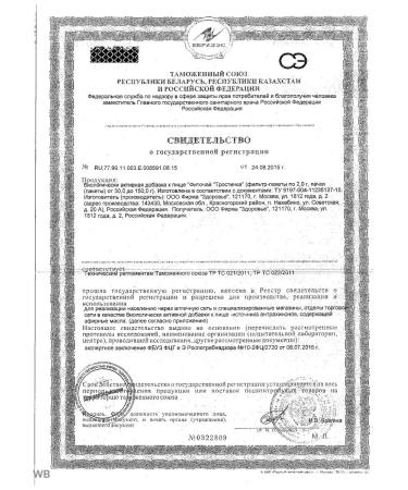 LLC Firma Zdorovye Phytochas for weight loss-2 pcs - Buy Online on GoSupps.com