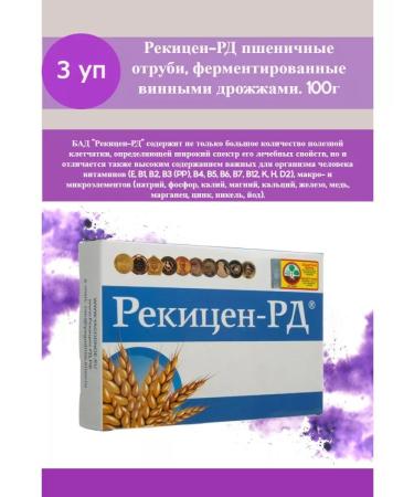 Rekitsen-RD Wheat bran enzyme 100 g - 3 unions