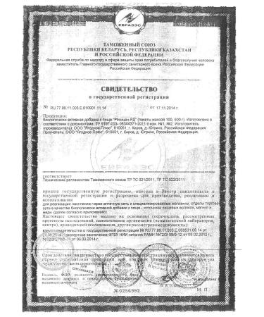 Rekitsen-RD Wheat bran enzyme 100 g - 3 unions - Buy Online on GoSupps.com