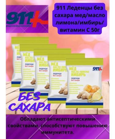 911 Limon oil limon limon limon ginger vitamins-5UP