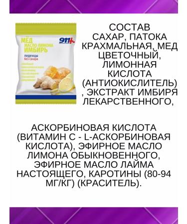 911 Limon oil limon limon limon ginger vitamins-5UP - Buy Online on GoSupps.com