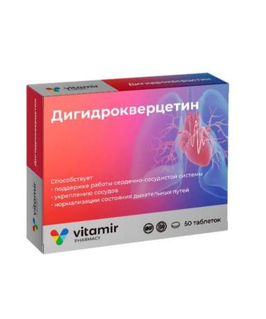 Evalar Dihydrocvercetin 200mg 50tab sets 1 pack - Buy Online on GoSupps.com