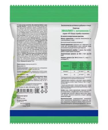 Eucalyptic candies+mint oil+vitamin C 50 g - 2 units - Buy Online on GoSupps.com