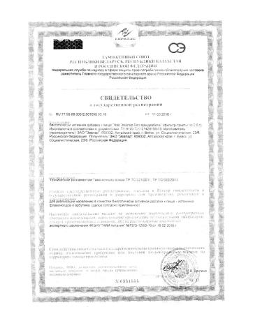 Evalar Bio tea for diabetes f p n 20 1 - Buy Online on GoSupps.com