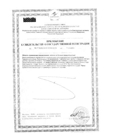 Evalar Bio tea for diabetes f p n 20 1 - Buy Online on GoSupps.com