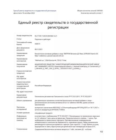 Vitrum Vitamin D3 Max 60 TB * 1 U - Buy Online on GoSupps.com