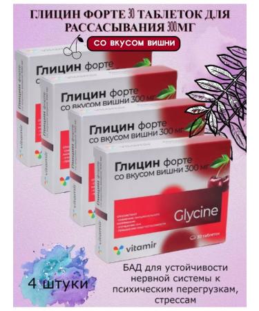 square-s Glycine Fort 300 mg vitamir with cherry flavor 30 table.