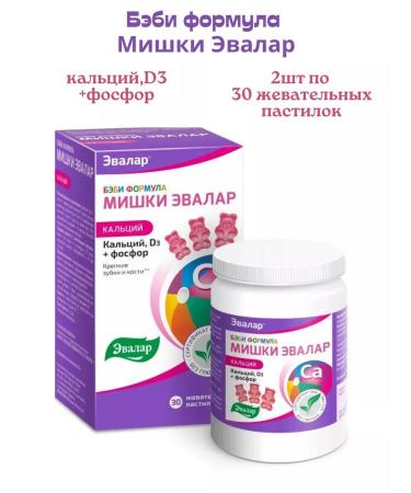 Evalar Baby formula of Calcium bear 2pcs in 30 kapaps