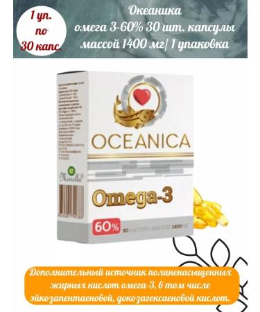 Mirrolla Oceanic Omega 3-60% 30 capsules of 1400 mg 1