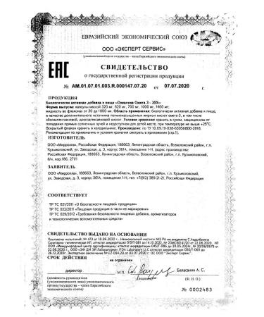 Mirrolla Oceanic Omega 3-60% 30 capsules of 1400 mg 1 - Buy Online on GoSupps.com