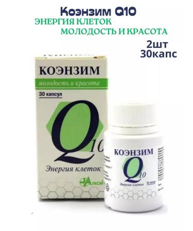 Polaris Coenzym Q10 Cell Energy 2pcs in 30 kapaps