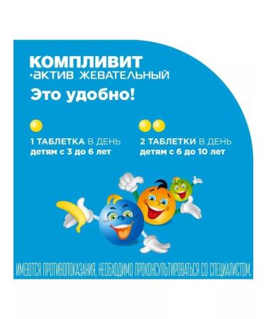 Complivit - chewing asset for children with the taste of banana - Buy Online on GoSupps.com