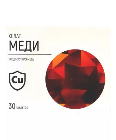 square-s Copper Helat tablets 100mg 30 tab. - Buy Online on GoSupps.com