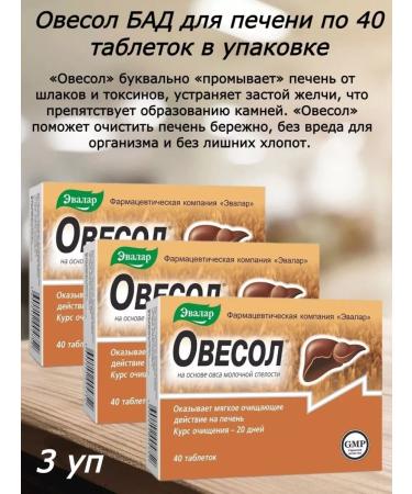 Evalar Owing dietary supplement for the liver of 40 table