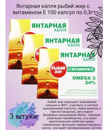 EKKO PLUS Amber drop of fish oil with vitamin E