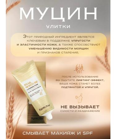 Farm Stay Cleaning gel foam for washing Korean 100 ml + 100 ml - Buy Online on GoSupps.com