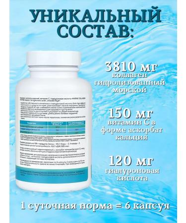 LabBionica Sea collagen in capsules with vitamin C - Buy Online on GoSupps.com