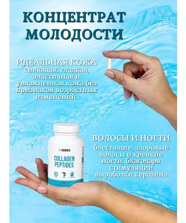 LabBionica Sea collagen in capsules with vitamin C - Buy Online on GoSupps.com