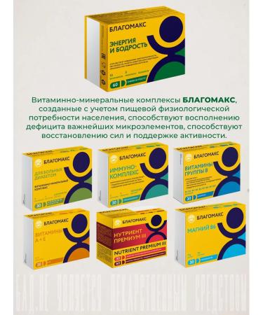 Energy and vigor (Blagomax Energy & Vitaly) No. 60 - Buy Online on GoSupps.com