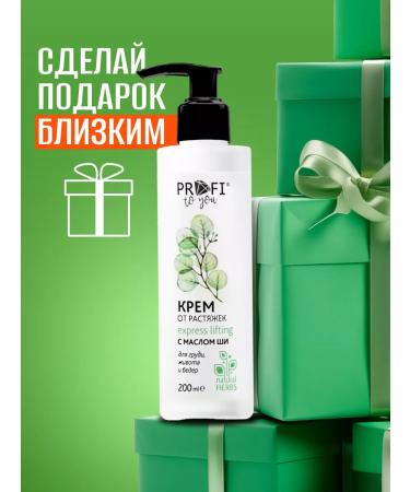 PROFI to you Pregnant body stretch marks - Buy Online on GoSupps.com