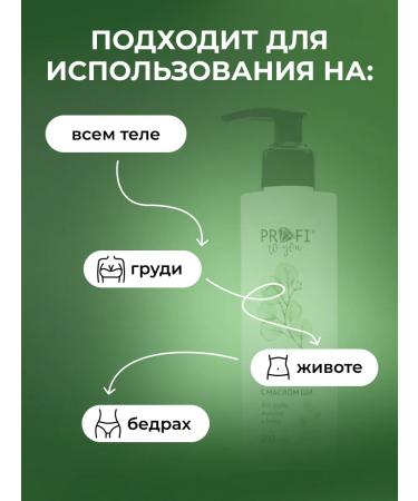 PROFI to you Pregnant body stretch marks - Buy Online on GoSupps.com