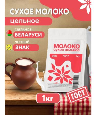 Krivskoye Dry milk whole 26% Belarus GOST 1 kg