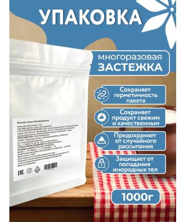 Krivskoye Dry milk of low -fat 1.5% Belarus GOST 1 kg - Buy Online on GoSupps.com