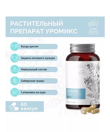 SibeRec Dietary supplement from cystitis Uromix with d-mannose and herbs - Buy Online on GoSupps.com