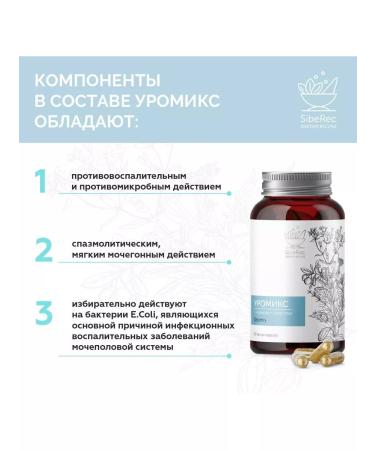 SibeRec Dietary supplement from cystitis Uromix with d-mannose and herbs - Buy Online on GoSupps.com
