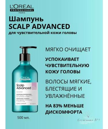 L'Oreal Professionnel SCALP Advanced sensitive skin shampoo 500 ml - Buy Online on GoSupps.com