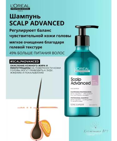 L'Oreal Professionnel SCALP Advanced sensitive skin shampoo 500 ml - Buy Online on GoSupps.com