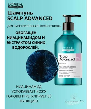 L'Oreal Professionnel SCALP Advanced sensitive skin shampoo 500 ml - Buy Online on GoSupps.com