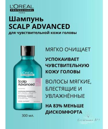 L'Oreal Professionnel SCALP Advanced sensitive skin shampoo 300 ml - Buy Online on GoSupps.com