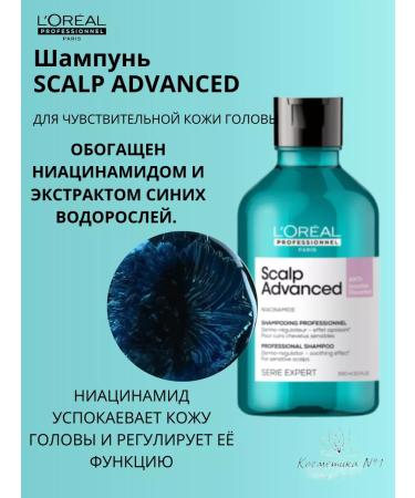 L'Oreal Professionnel SCALP Advanced sensitive skin shampoo 300 ml - Buy Online on GoSupps.com