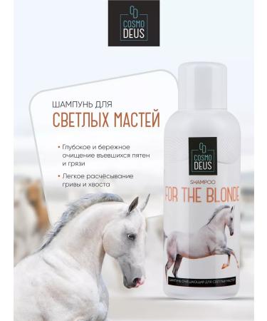 Cosmo Deus Shampoo "Cleaning for bright stripes" 500ml