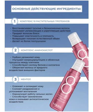 MASIL Filler for hair Mask protein restorative - Buy Online on GoSupps.com