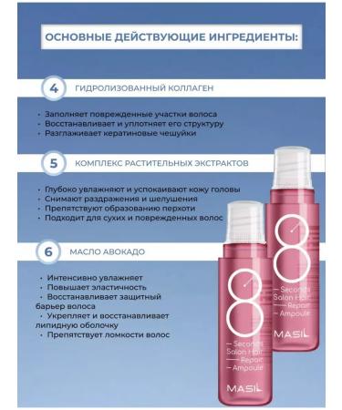 MASIL Filler for hair Mask protein restorative - Buy Online on GoSupps.com