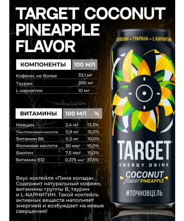 BARRELERS Coconut target 450 ml x 6 pcs with a taste of coconut and pineapple - Buy Online on GoSupps.com