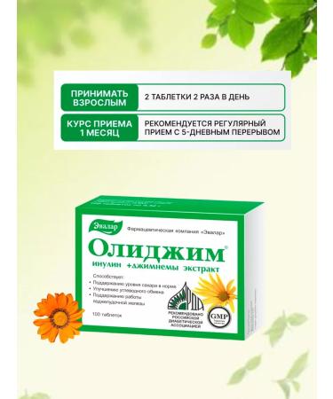 Evalar Olijim Inulin+Jimnema 100 tab with diabetes- 3UP - Buy Online on GoSupps.com