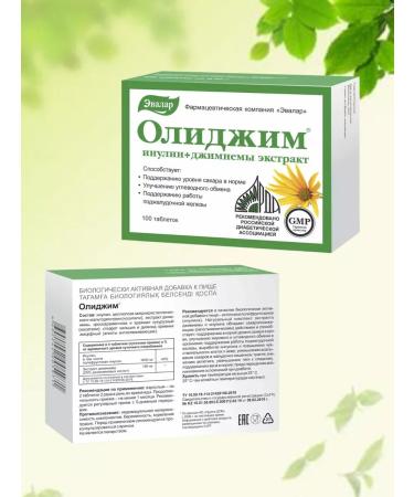 Evalar Olijim Inulin+Jimnema 100 tab with diabetes- 3UP - Buy Online on GoSupps.com