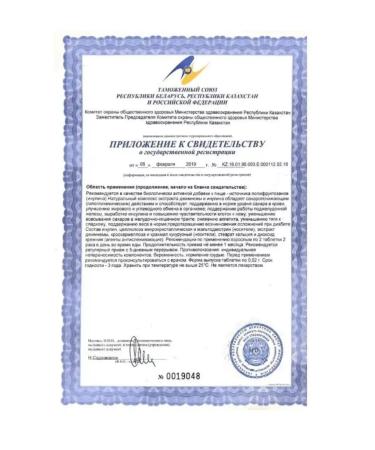 Evalar Olijim Inulin+Jimnema 100 tab with diabetes- 3UP - Buy Online on GoSupps.com