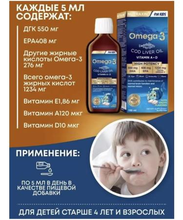 NUTRAXIN Omega-3 syrup for adult children - Buy Online on GoSupps.com