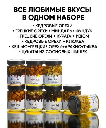 Bee Live Large set of honey with nuts - Buy Online on GoSupps.com