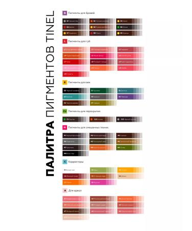 Tinel Pigment for tattooing eyelids and eyebrows b9 cinnamon 10 ml - Buy Online on GoSupps.com