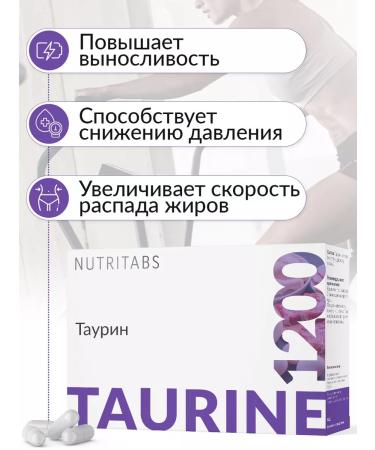 Nutritabs Taurin additive to improve energy and cognitive functions - Buy Online on GoSupps.com