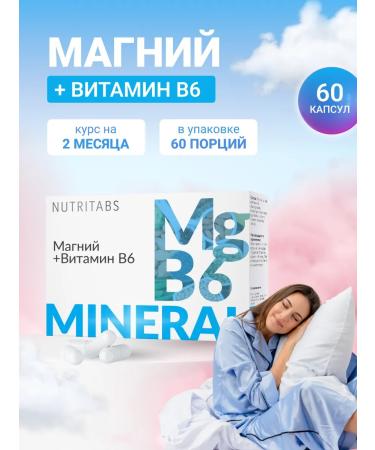 Nutritabs Magnesium B6 Vitamins for the nervous system MG + B6