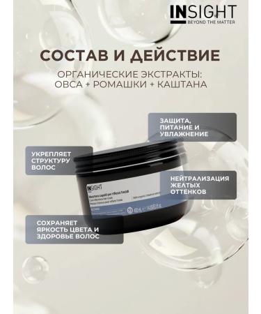INsight Mask for cold shades Blond 500 ml - Buy Online on GoSupps.com