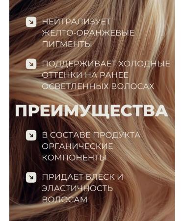 INsight Shampoo to maintain cold shades 350 ml - Buy Online on GoSupps.com
